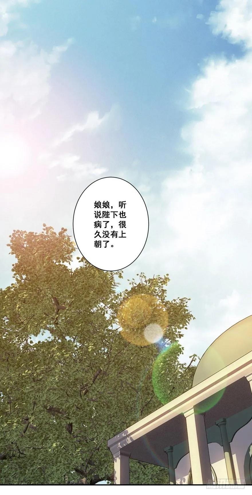 第六十八话（下） 第15页