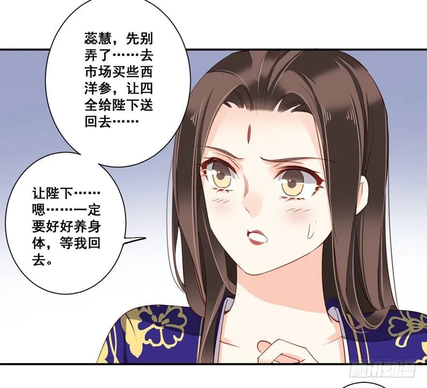 第六十八话（下） 第17页