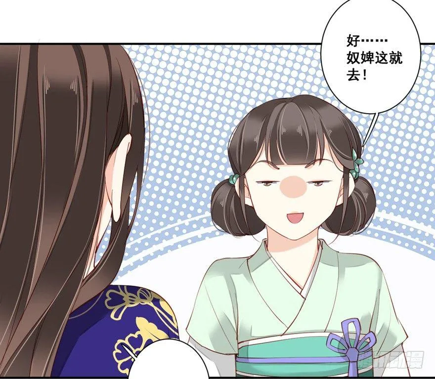 第六十八话（下） 第18页