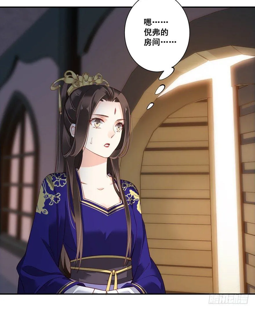 第六十八话（下） 第21页