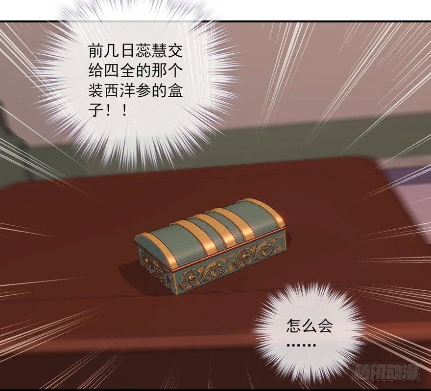 第六十八话（下） 第24页