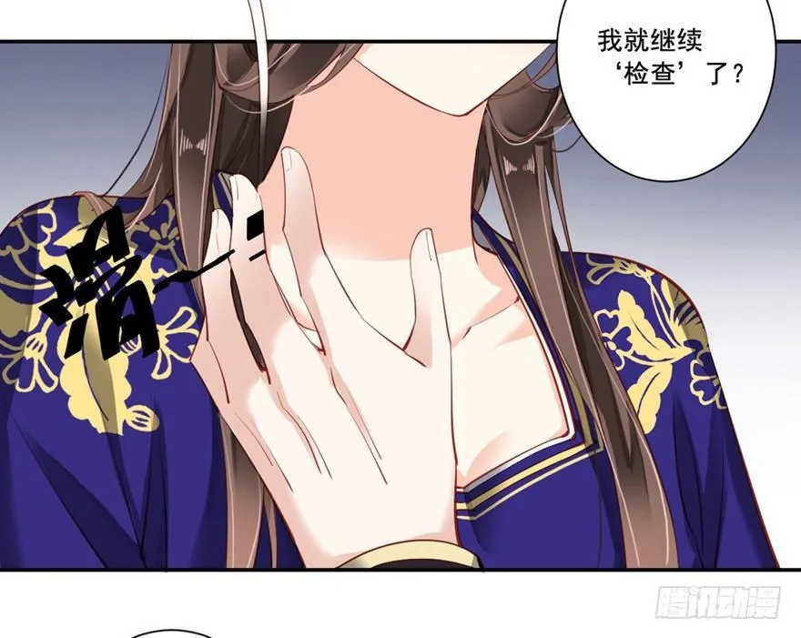 第六十八话（上） 第7页
