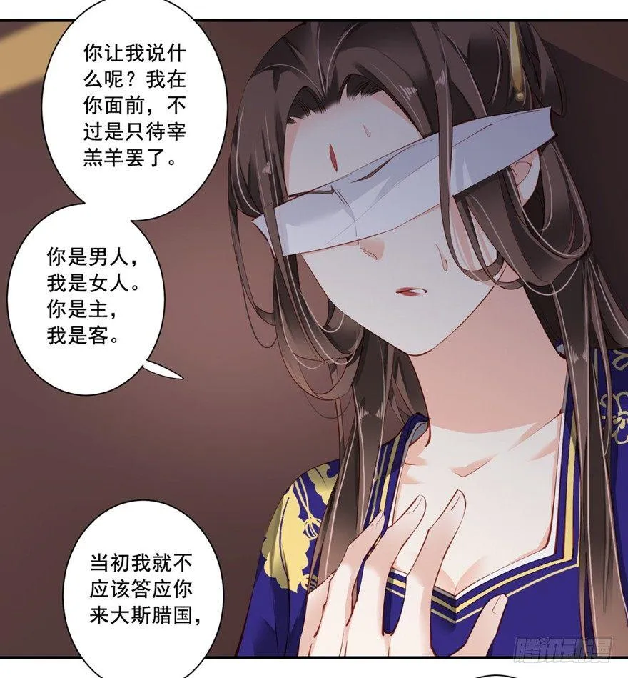 第六十八话（上） 第8页