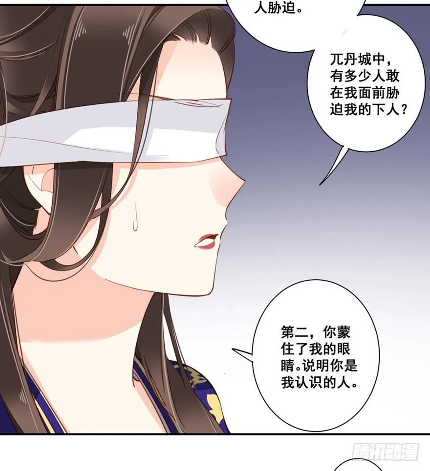 第六十八话（上） 第12页