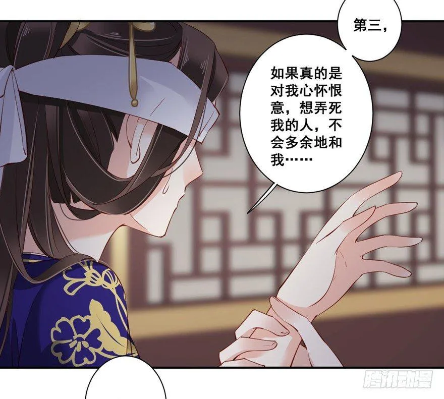 第六十八话（上） 第13页