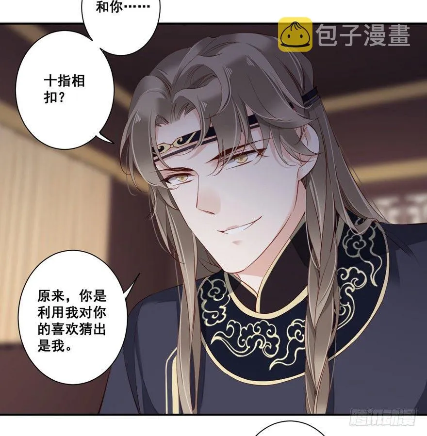 第六十八话（上） 第14页