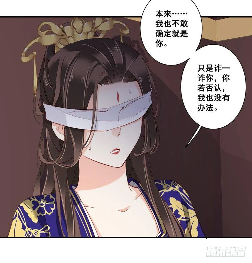 第六十八话（上） 第15页