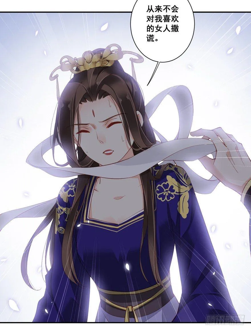 第六十八话（上） 第17页