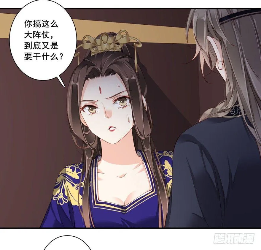 第六十八话（上） 第20页