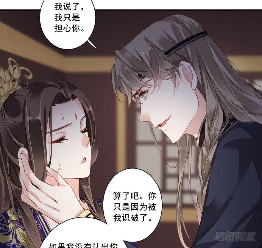 第六十八话（上） 第21页