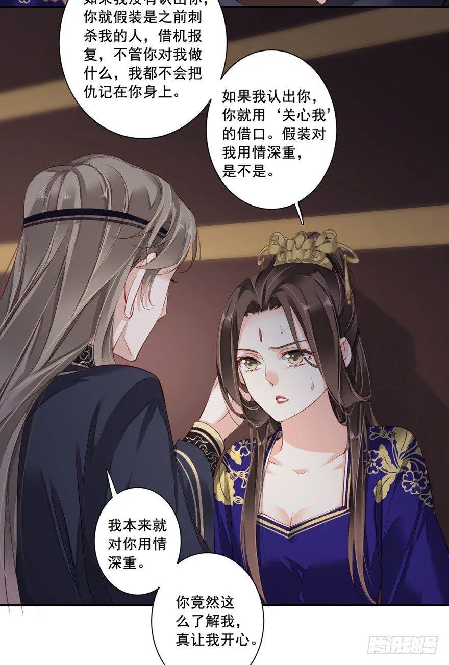 第六十八话（上） 第22页