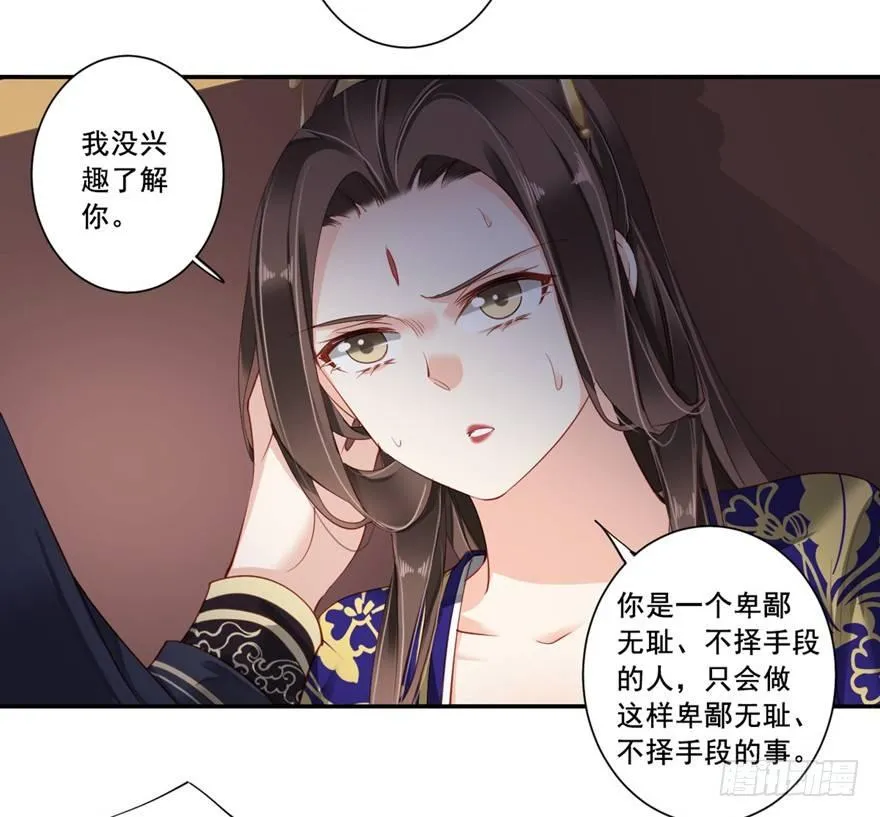 第六十八话（上） 第23页