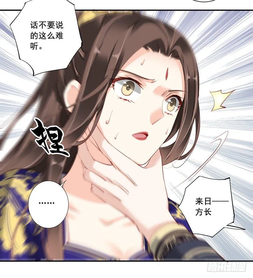 第六十八话（上） 第24页