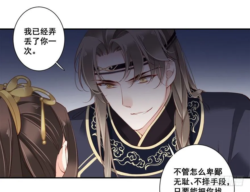 第六十八话（上） 第25页
