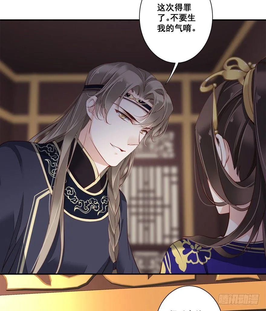 第六十八话（上） 第29页