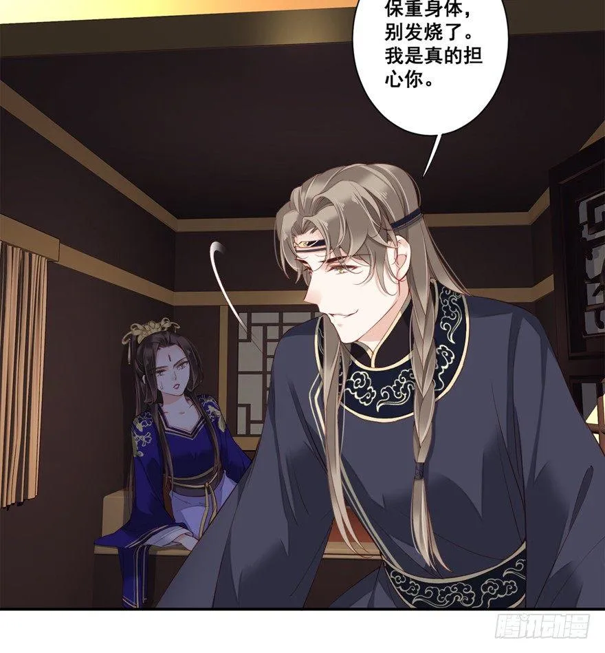 第六十八话（上） 第30页