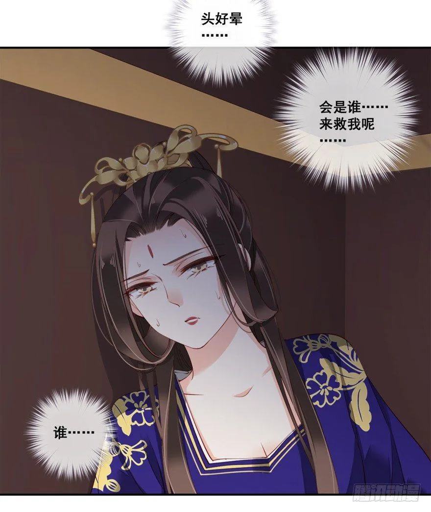 第六十八话（上） 第32页
