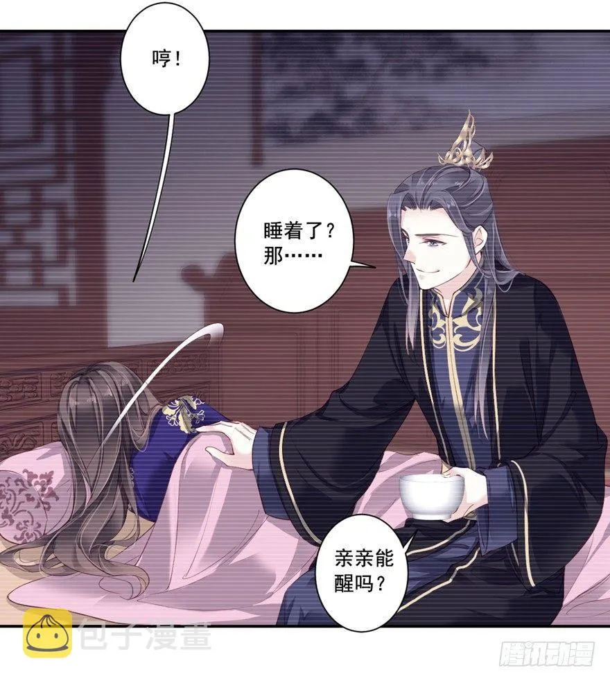 第六十八话（上） 第37页
