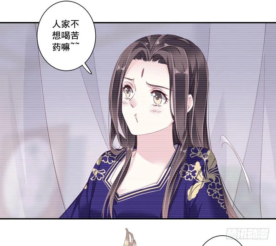 第六十八话（上） 第38页