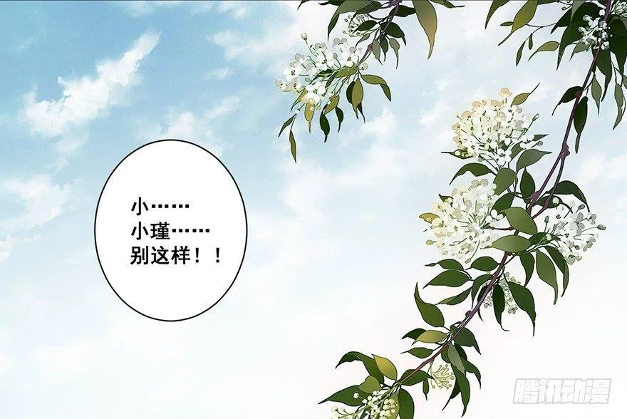 第六十九话（下） 第2页