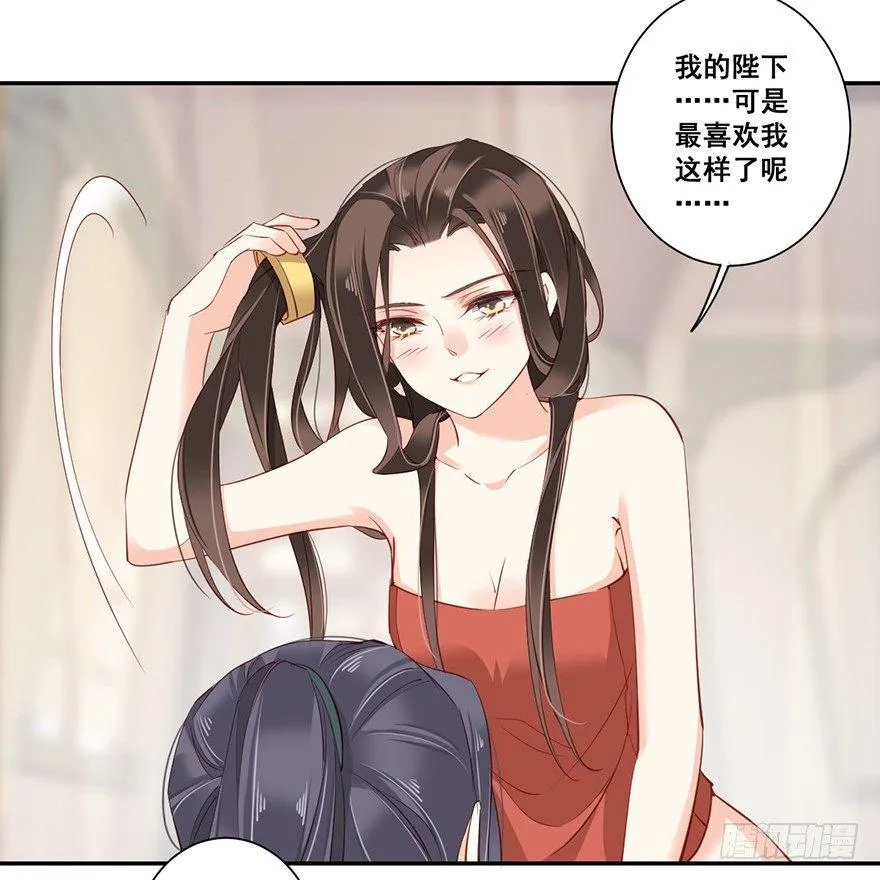 第六十九话（下） 第4页