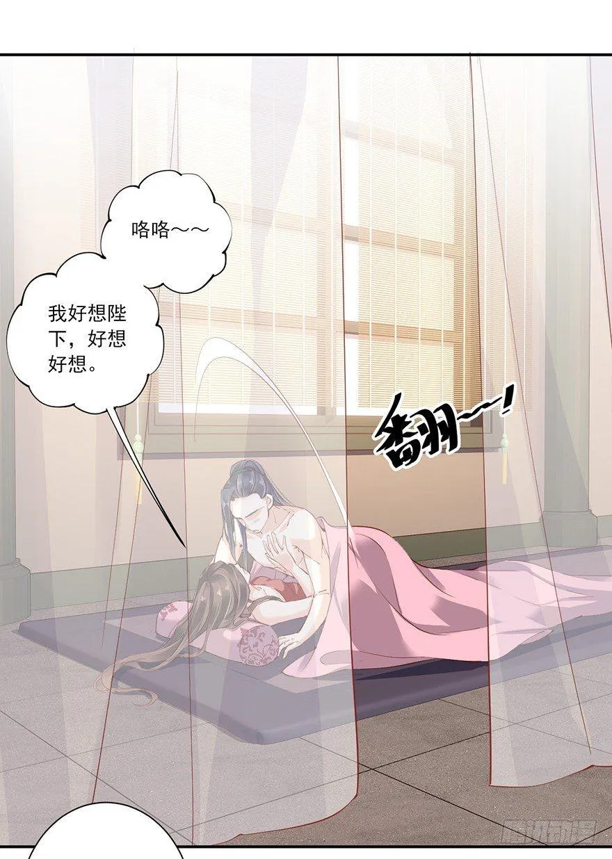 第六十九话（下） 第8页