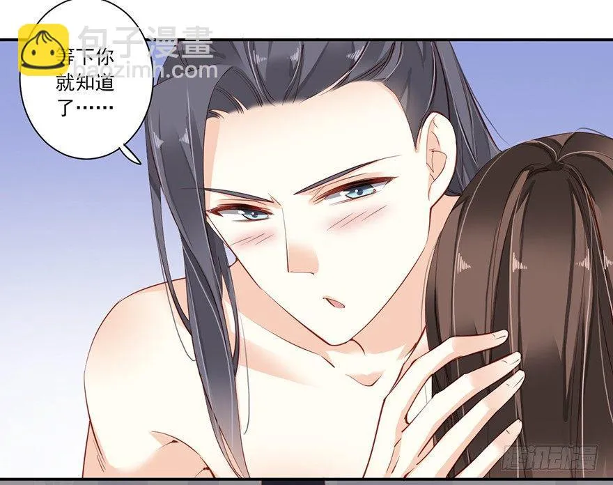 第六十九话（下） 第10页