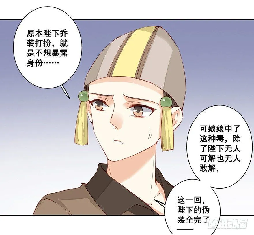 第六十九话（下） 第13页