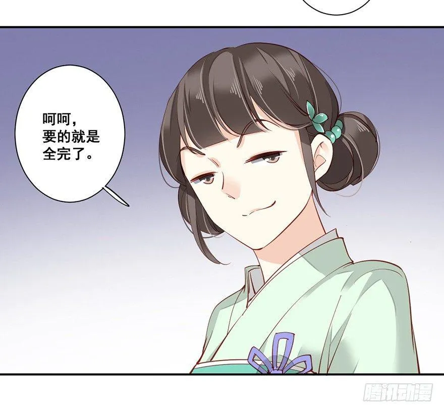 第六十九话（下） 第14页