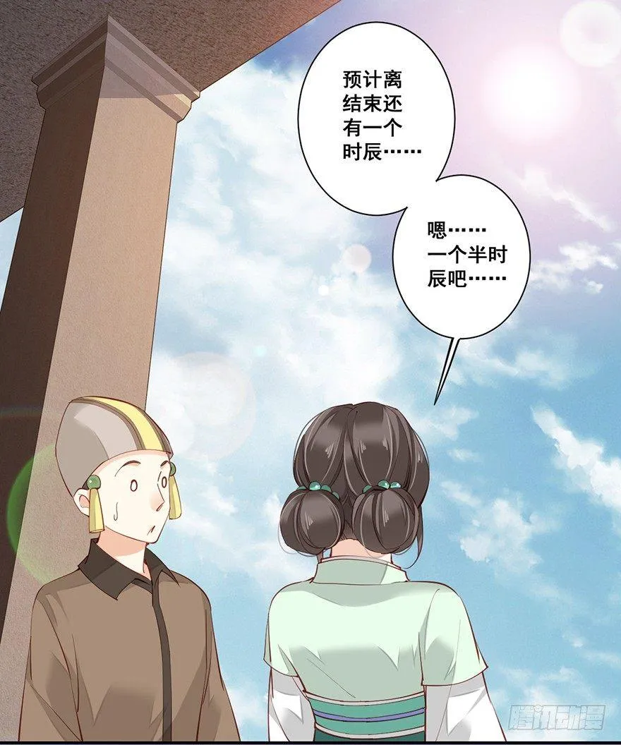 第六十九话（下） 第16页