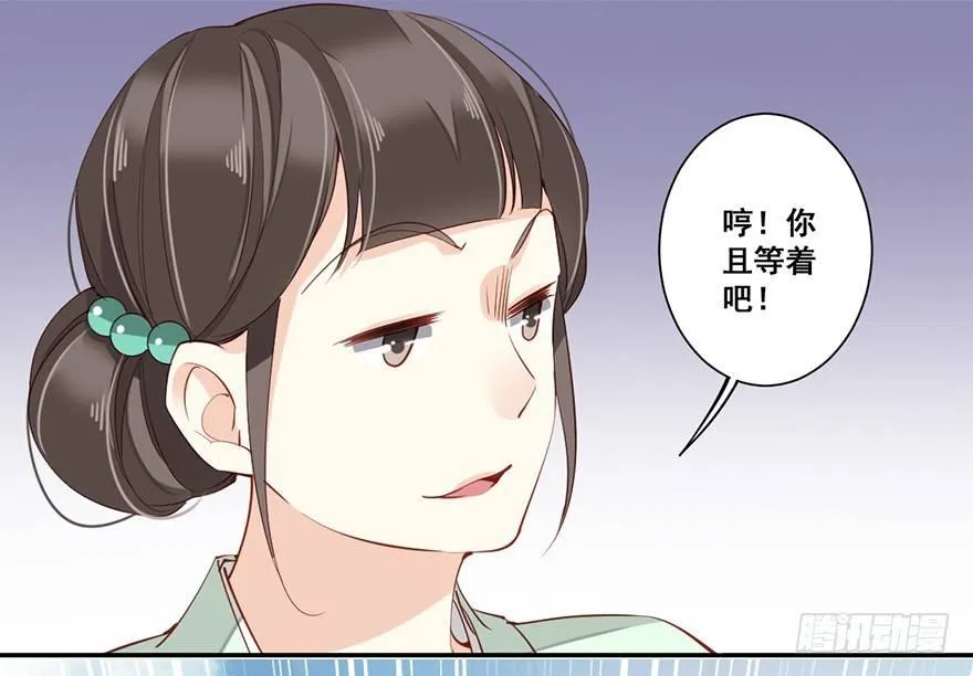 第六十九话（下） 第17页