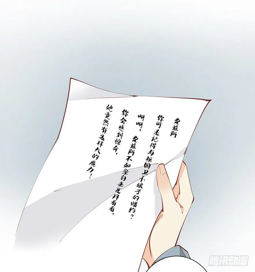 第六十九话（下） 第20页