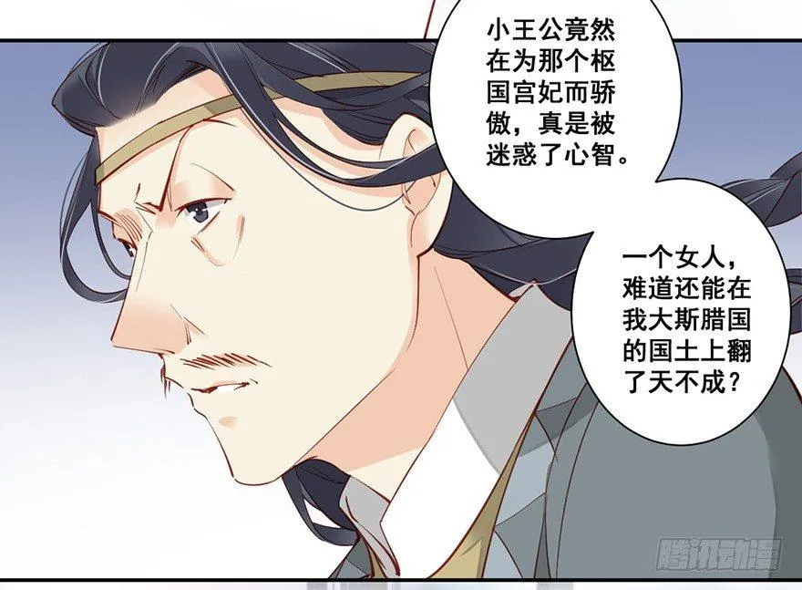 第六十九话（下） 第21页
