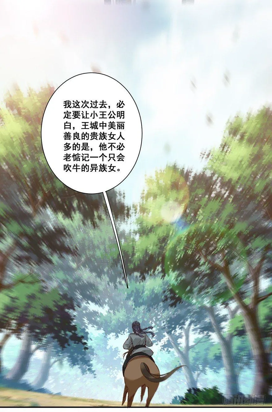 第六十九话（下） 第22页