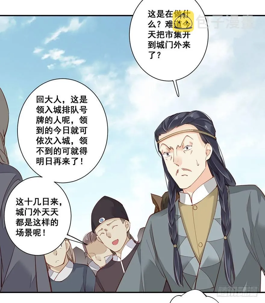 第六十九话（下） 第24页