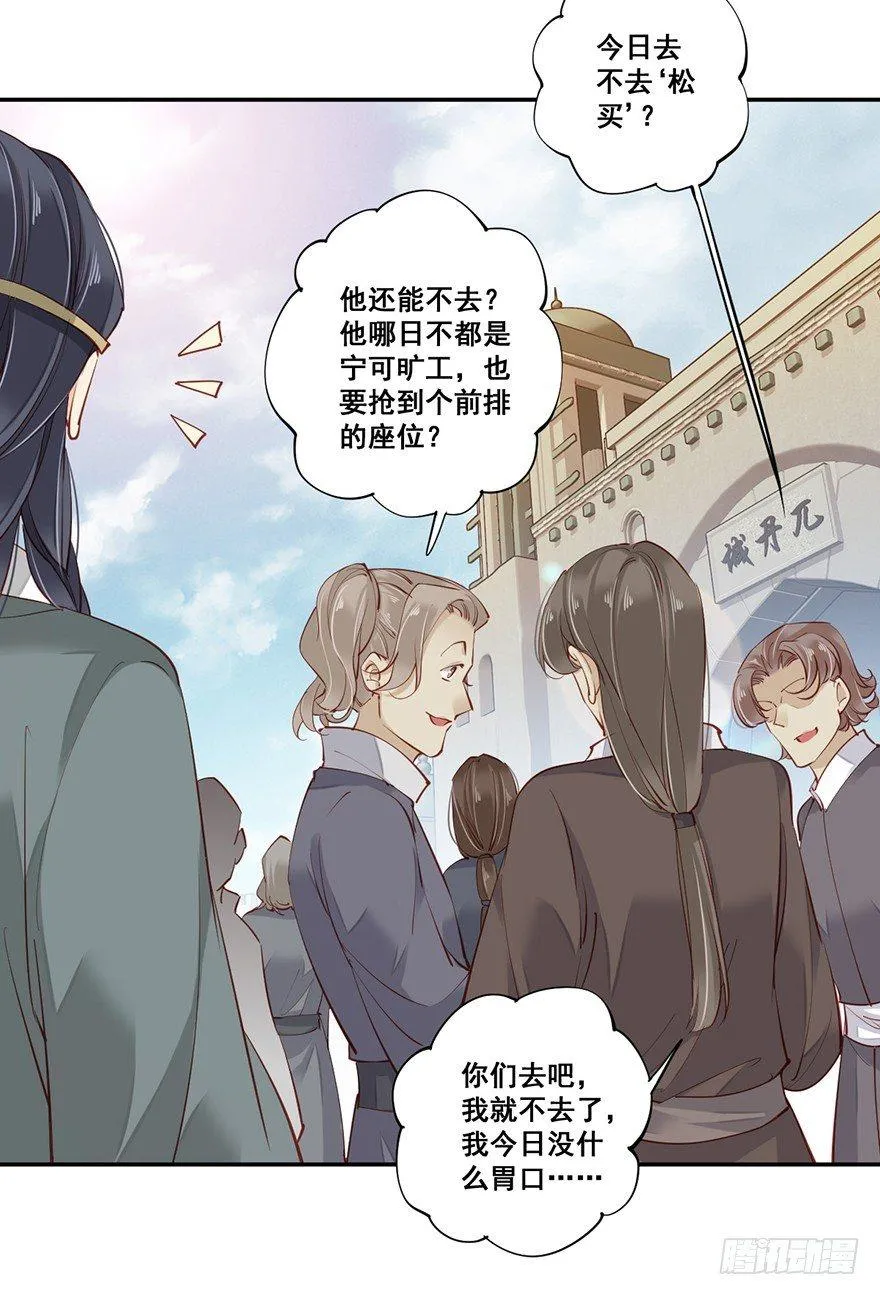 第六十九话（下） 第25页