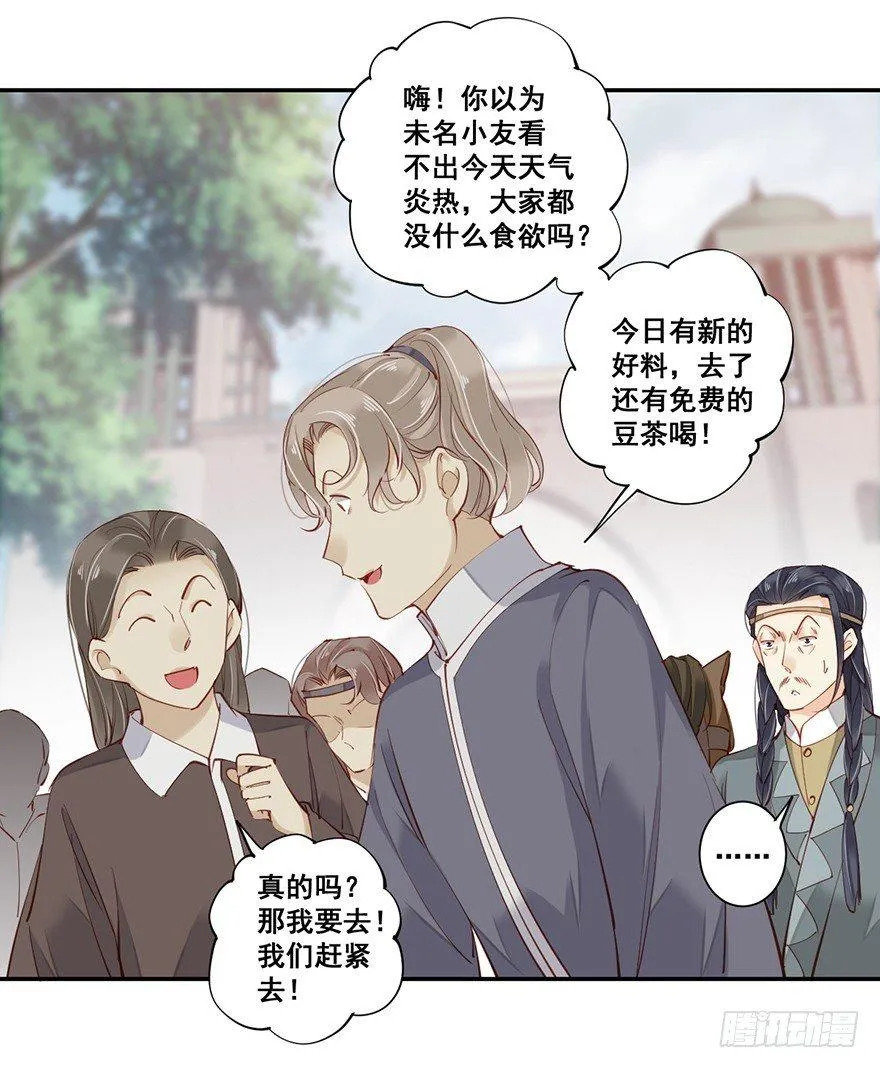 第六十九话（下） 第26页