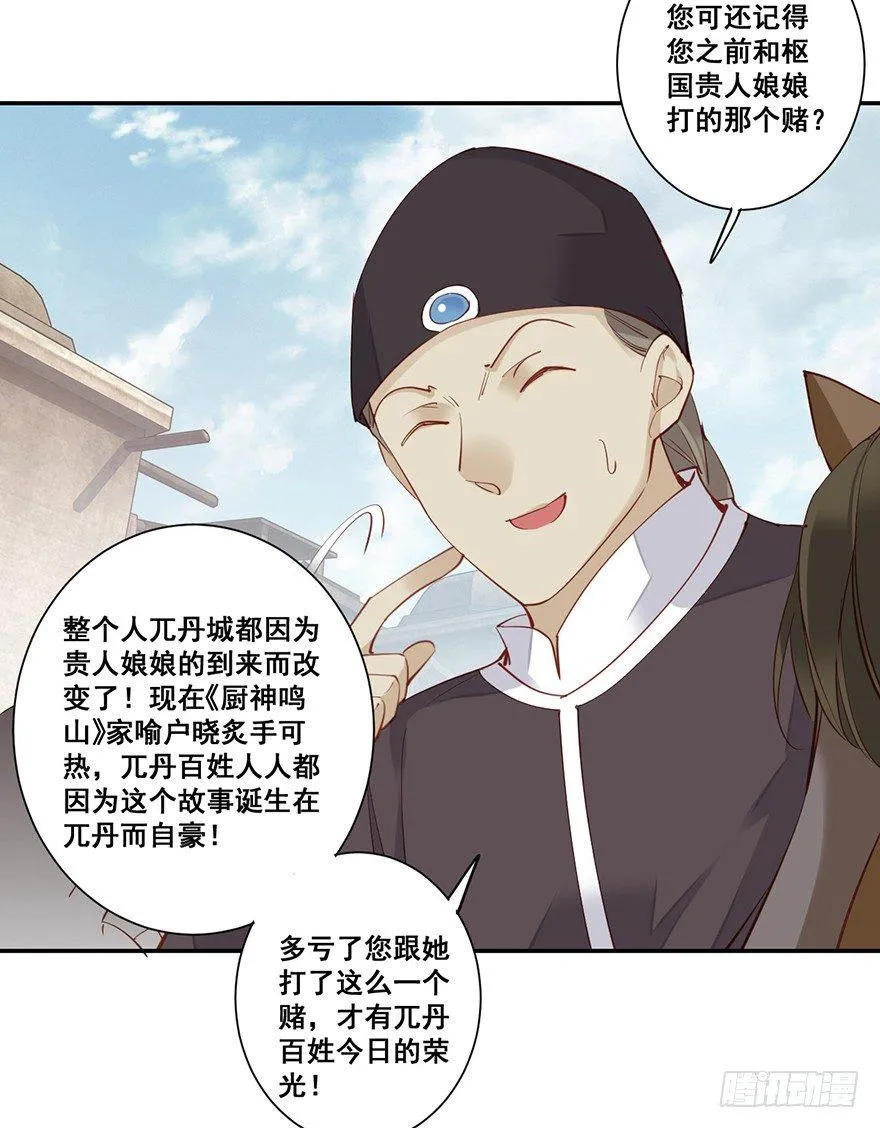 第六十九话（下） 第28页