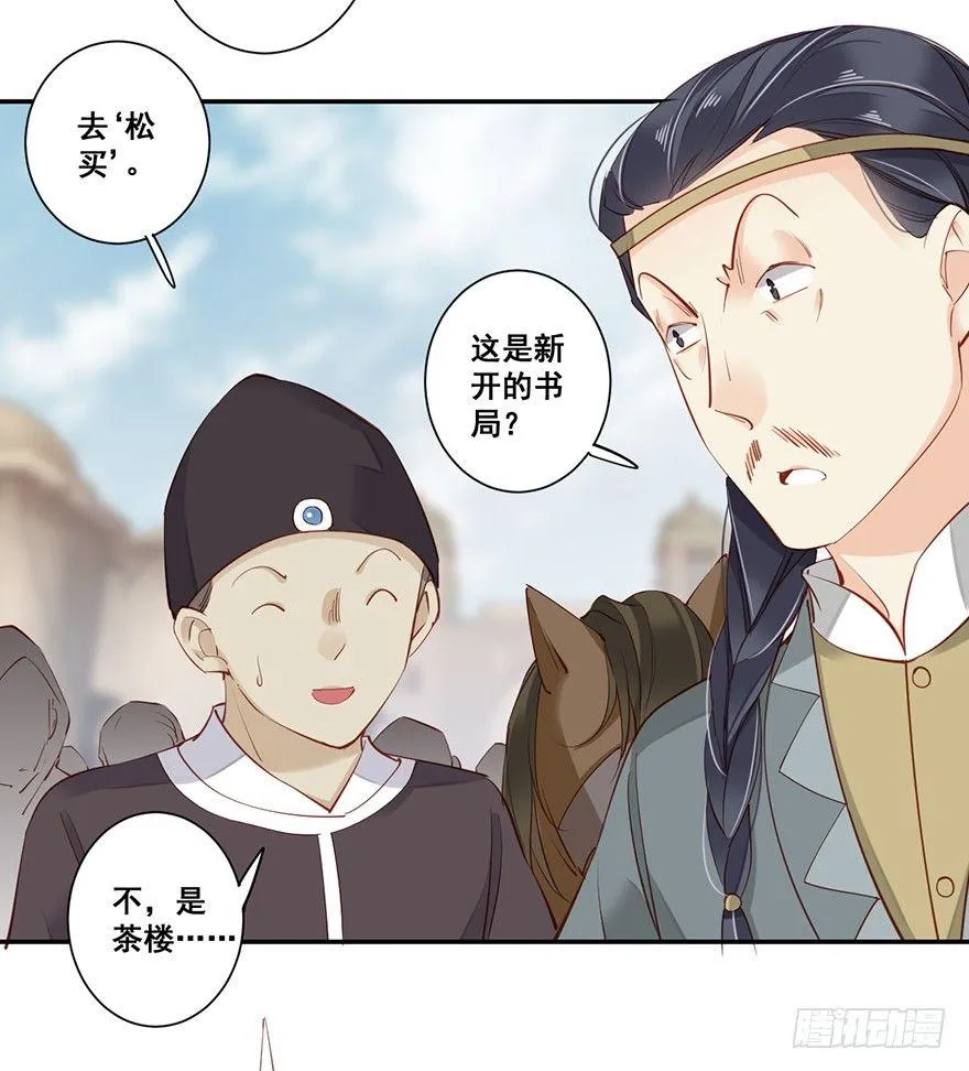 第六十九话（下） 第30页