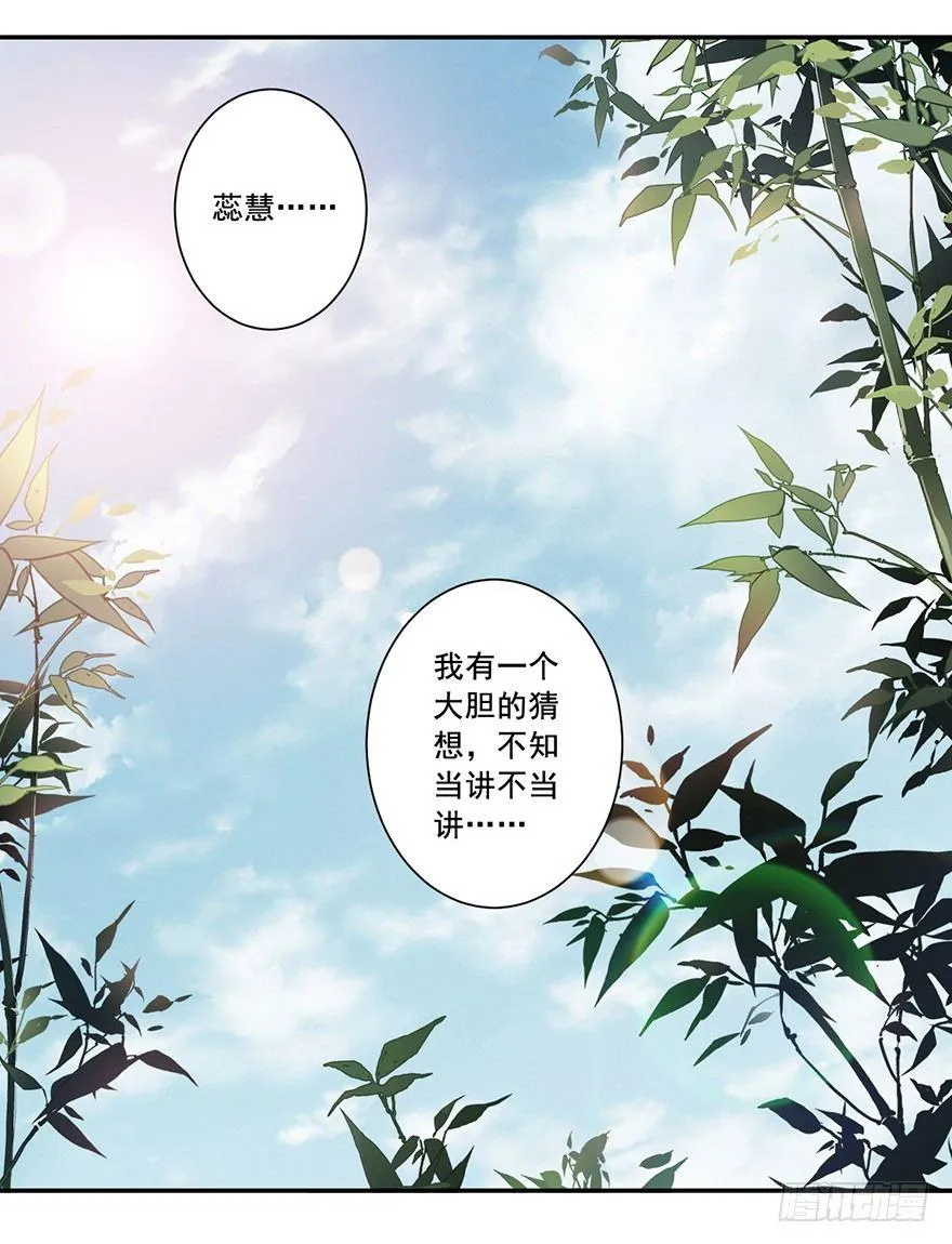 第六十九话（上） 第2页