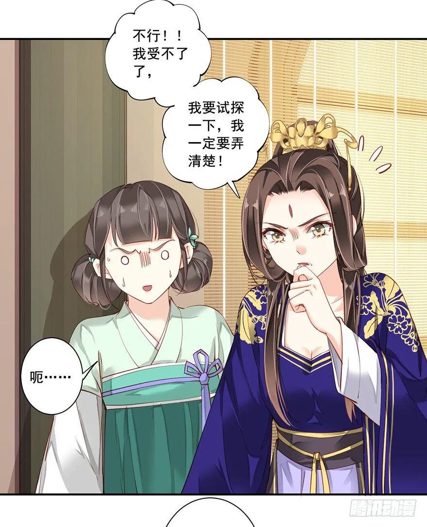 第六十九话（上） 第6页