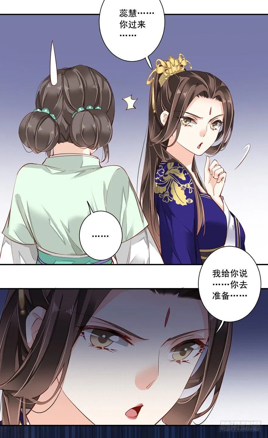 第六十九话（上） 第7页