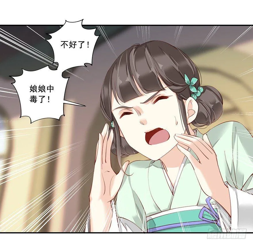 第六十九话（上） 第9页