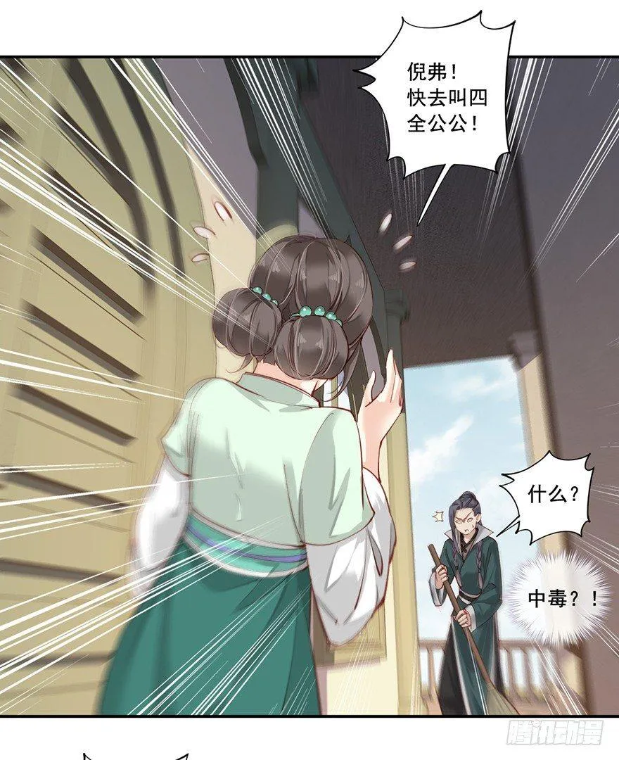 第六十九话（上） 第10页