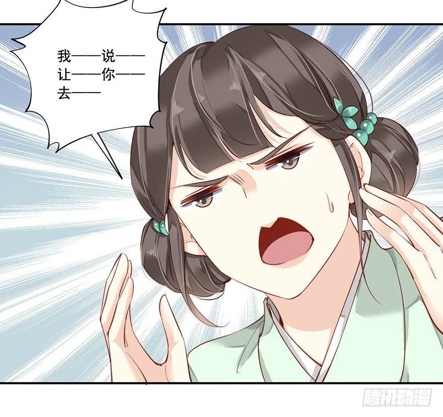第六十九话（上） 第11页