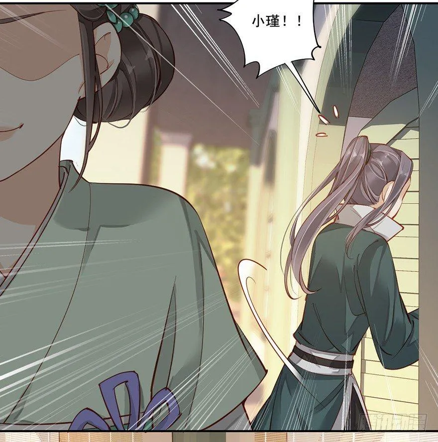 第六十九话（上） 第13页