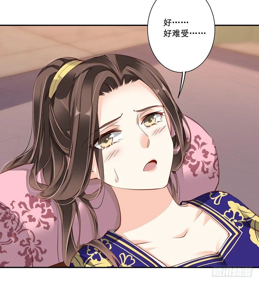 第六十九话（上） 第15页