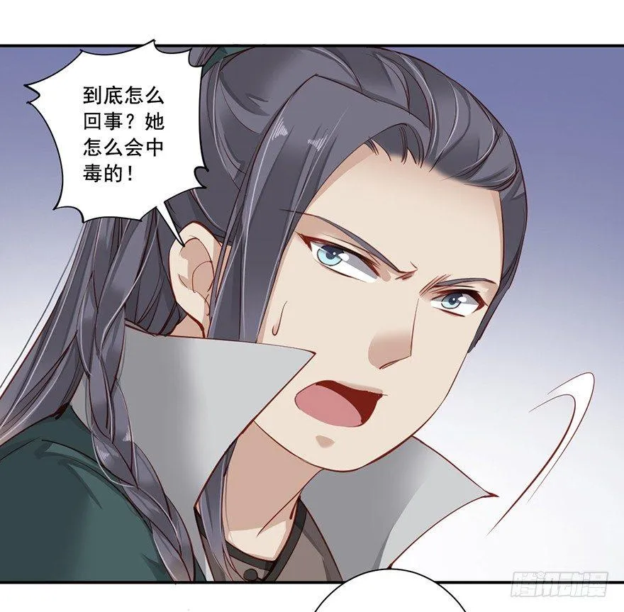 第六十九话（上） 第16页