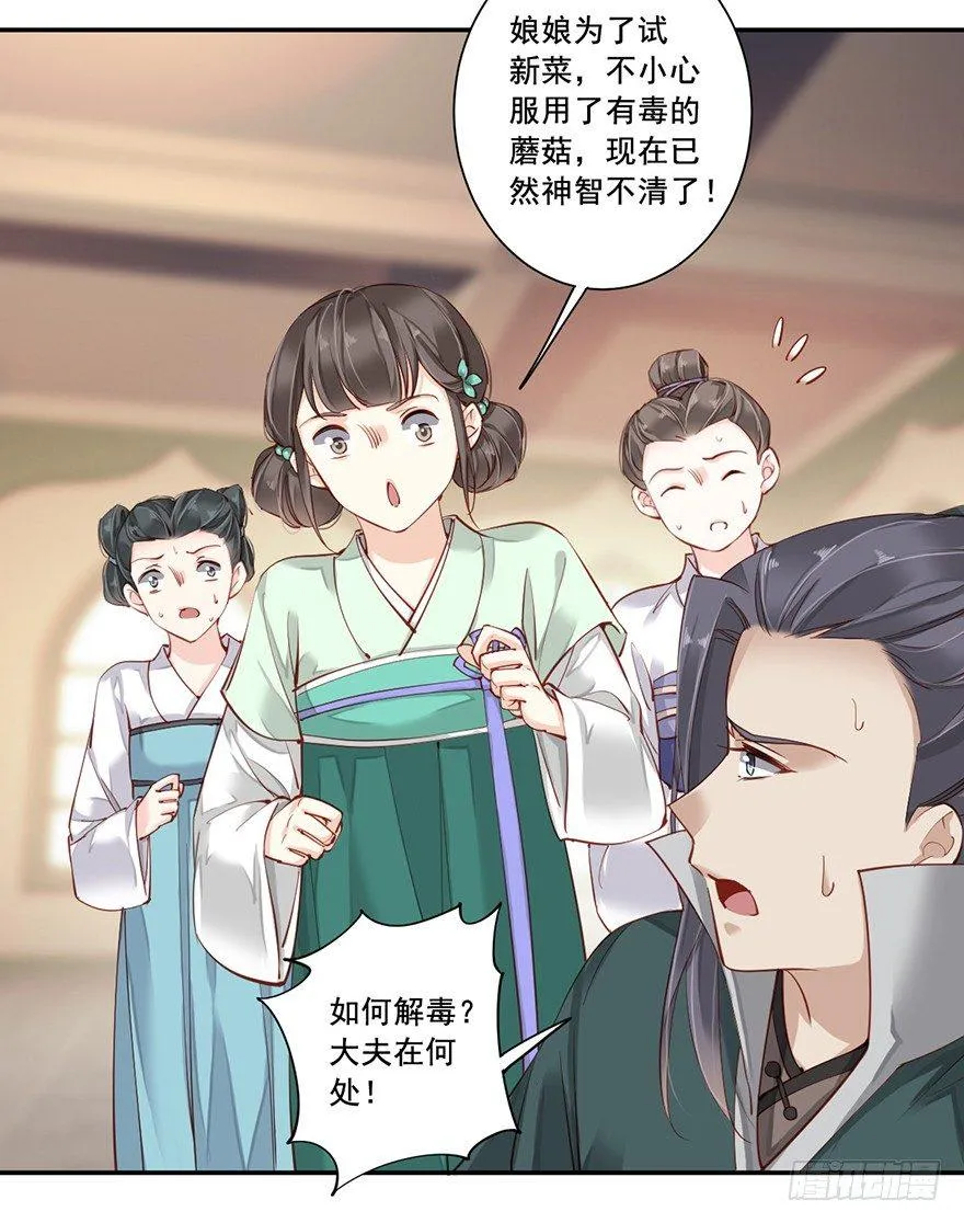 第六十九话（上） 第17页