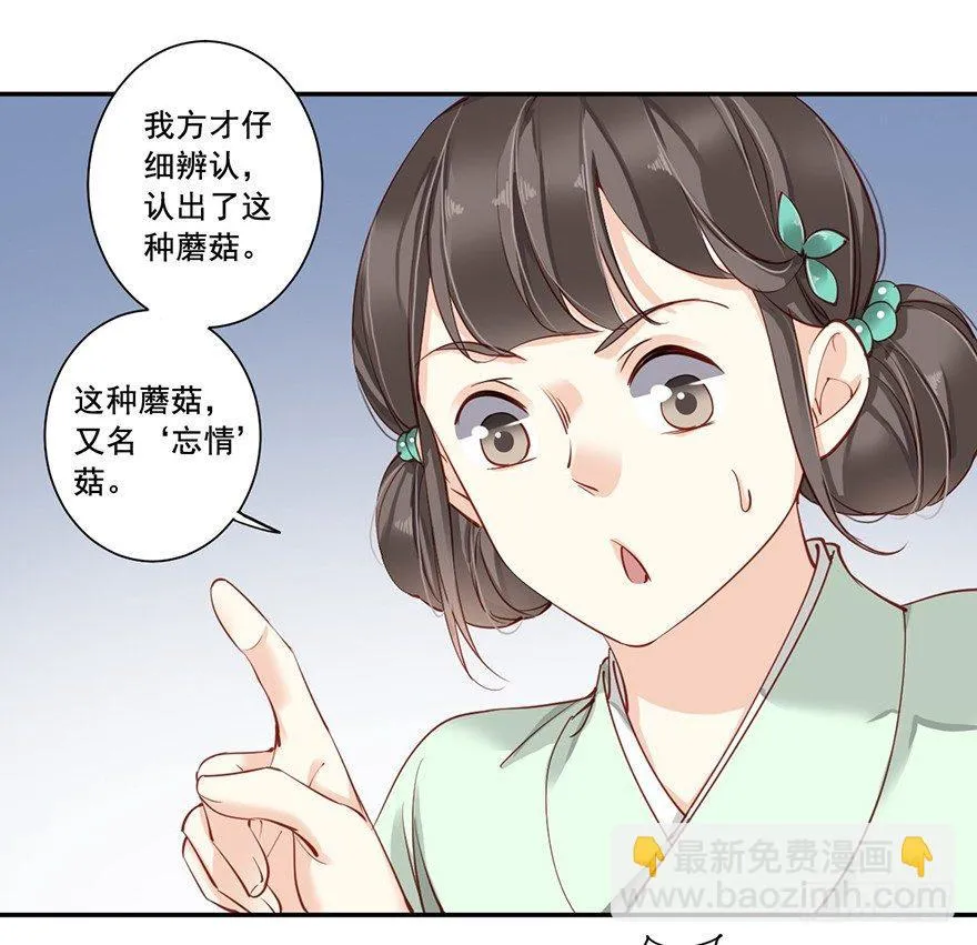 第六十九话（上） 第18页